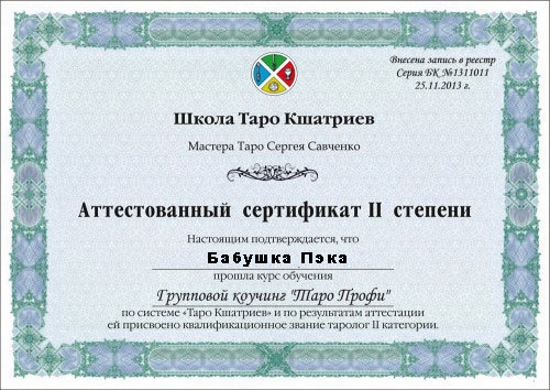 Гадалка Пэка в Москва Гадалка Пэка в Москва